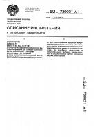Электроимпульсный буровой снаряд Электроимпульсный буровой снаряд
