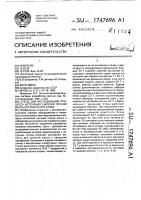 Стенд для исследования процесса истечения сыпучей горной массы Стенд для исследования процесса истечения сыпучей горной массы