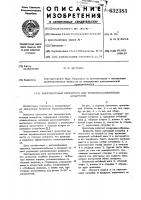 Многоярусный ороситель для тепломассообменных аппаратов Многоярусный ороситель для тепломассообменных аппаратов