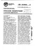 Цифровой функциональный преобразователь (его варианты) Цифровой функциональный преобразователь (его варианты)