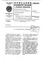 Устройство для резки стекловолокна Устройство для резки стекловолокна