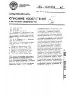 Способ определения индуктивного сопротивления рассеяния обмотки статора трехфазной синхронной машины Способ определения индуктивного сопротивления рассеяния обмотки статора трехфазной синхронной машины