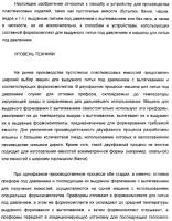 Формовка пластиковых изделий Формовка пластиковых изделий