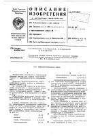 Теплоизоляционная смесь Теплоизоляционная смесь