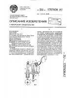 Устройство для сборки конденсаторов Устройство для сборки конденсаторов