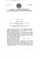 Защитные очки Защитные очки