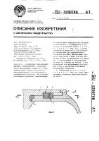 Соединение охватывающей детали с охватываемой Соединение охватывающей детали с охватываемой