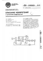 Следящая система Следящая система