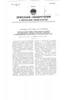 Способ извлечения альдегидов, кетонов, органических кислот, фенолов, аммиака и пиридиновых оснований из подсмольных вод Способ извлечения альдегидов, кетонов, органических кислот, фенолов, аммиака и пиридиновых оснований из подсмольных вод