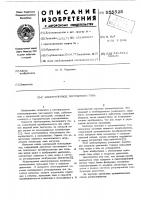 Электропривод постоянного тока Электропривод постоянного тока