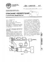 Способ импульсного микрофотографирования и устройство для его осуществления Способ импульсного микрофотографирования и устройство для его осуществления