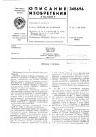 Привод стартера Привод стартера