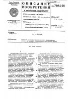Ковш скрепера Ковш скрепера