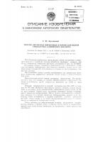 Способ обработки пиритовых огарков для целей утяжеления глинистого раствора Способ обработки пиритовых огарков для целей утяжеления глинистого раствора