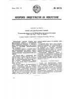 Станок для фрезерования камней Станок для фрезерования камней