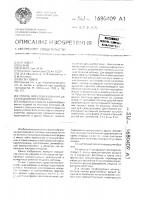 Способ формообразования деталей двойной кривизны Способ формообразования деталей двойной кривизны