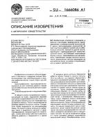 Способ лечения культей голени с дефектами мягких тканей Способ лечения культей голени с дефектами мягких тканей
