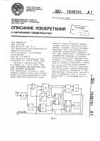 Устройство для измерения пикового значения напряжения Устройство для измерения пикового значения напряжения
