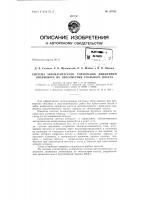 Патент ссср 157312 Патент ссср 157312