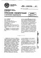 Многоэлементный координатный кремниевый фотоприемник Многоэлементный координатный кремниевый фотоприемник