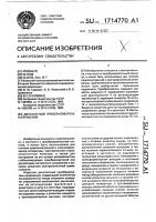 Двухтактный преобразователь напряжения Двухтактный преобразователь напряжения