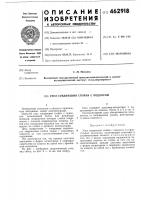 Узел соединения стойки с подкосом Узел соединения стойки с подкосом
