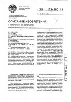 Способ разработки выбросоопасных угольных пластов щитовыми агрегатами Способ разработки выбросоопасных угольных пластов щитовыми агрегатами