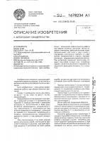 Жатка Жатка