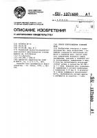 Способ приготовления травяной муки Способ приготовления травяной муки