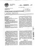 Способ управления позиционированием электронного луча сварочных пушек Способ управления позиционированием электронного луча сварочных пушек