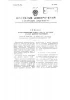 Четырех резцовый резцедержатель токарных станков для круглых резцов Четырех резцовый резцедержатель токарных станков для круглых резцов