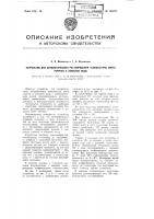 Устройство для автоматического регулирования температуры смеси горячей и холодной воды Устройство для автоматического регулирования температуры смеси горячей и холодной воды
