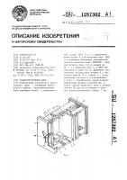 Радиоэлектронный блок Радиоэлектронный блок