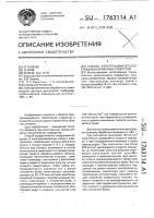 Способ электрохимического прошивания мелких отверстий Способ электрохимического прошивания мелких отверстий