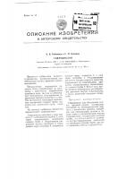 Гидроциклон Гидроциклон