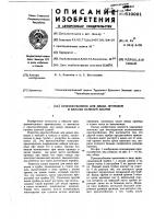 Приспособление для ввода проводов Приспособление для ввода проводов