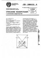 Способ определения пространственных координат точек местности Способ определения пространственных координат точек местности