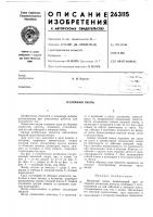 Наземный якорь Наземный якорь