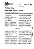 Способ изготовления дросселей коммутирующего и насыщения для вентильных преобразователей Способ изготовления дросселей коммутирующего и насыщения для вентильных преобразователей