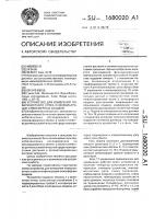 Устройство для измерения поверхностного стока и инфильтрации атмосферных осадков Устройство для измерения поверхностного стока и инфильтрации атмосферных осадков