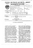 Судно для перевозки барж Судно для перевозки барж