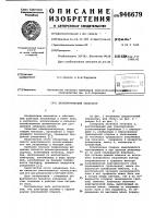 Диэлектрический сепаратор Диэлектрический сепаратор