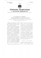 Высоковольтный водородный тиратрон Высоковольтный водородный тиратрон