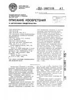 Способ получения термомеханической древесной массы Способ получения термомеханической древесной массы