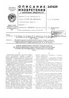 Способ выявления и оценки неоднородности Способ выявления и оценки неоднородности