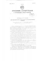 Вертикальная печь для термической переработки горючих Вертикальная печь для термической переработки горючих