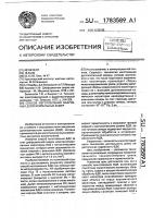 Способ изготовления вакуумных дугогасительных камер Способ изготовления вакуумных дугогасительных камер
