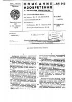 Многопустотная плита Многопустотная плита