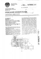 Привод возвратно-поступательного перемещения частей пилигримового стана Привод возвратно-поступательного перемещения частей пилигримового стана