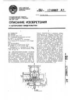 Предохранительный клапан Предохранительный клапан